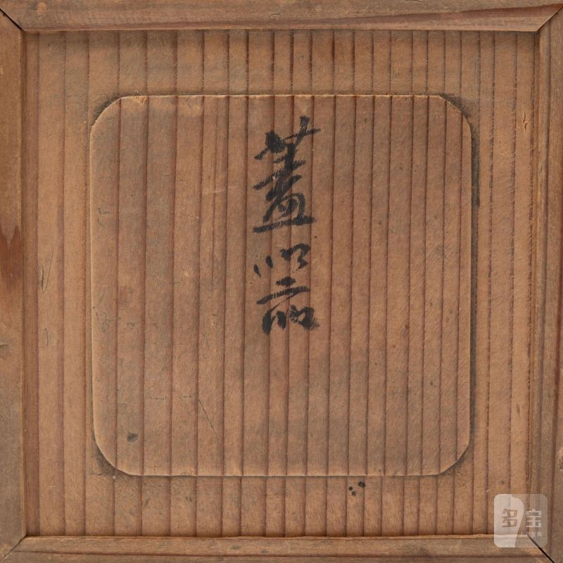    清 鞏紅蓋合 - 图12